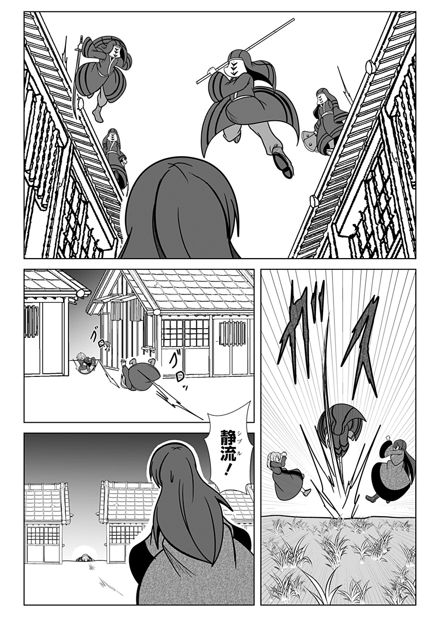 Jin no Me - Chapter 59 - Page 12